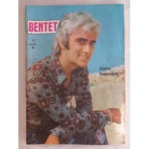 Venteta 1973 issue 433...