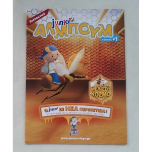 Collectible FAGE Junior...