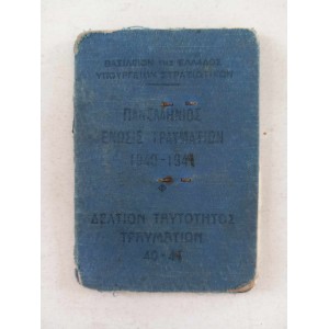 Panhellenic Union of...