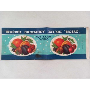Viozax Spoon sweets Greek...