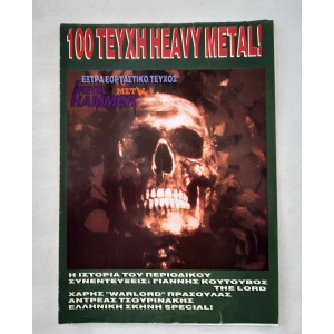 100 issues Heavy Metal...