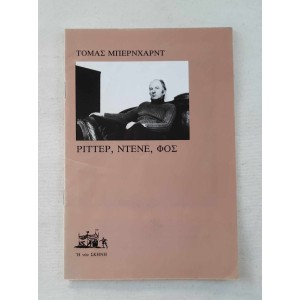 Ritter, Dene, Foss Thomas...