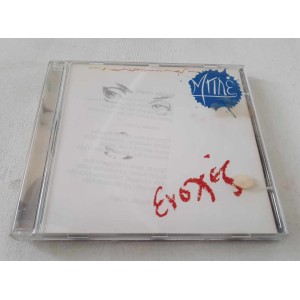 Μπλε Ενοχές CD