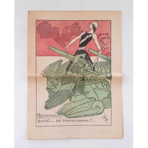 Fanos newspaper 1936 issue 20