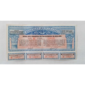 1926 Hellenic Republic...