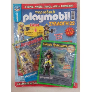 Playmobil περιοδικο 2 φιγουρες
