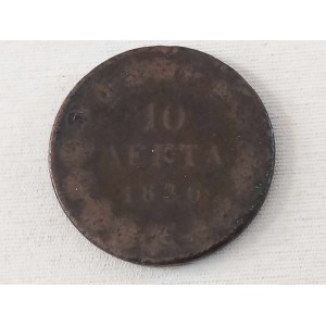 Βασιλιας Οθωνας 10 λεπτα 1836