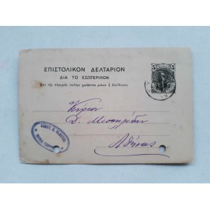 Syros 1907 letter postcard
