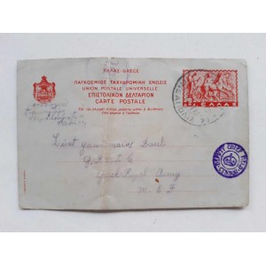 Επιστολικό Δελτάριο 1945...