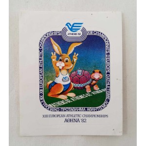 XIII Ευρωπαϊκό πρωτάθλημα...