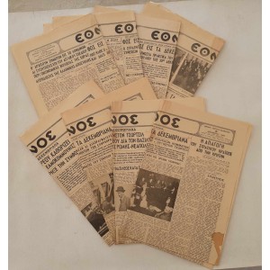 Έθνος 1945-1946 σύνολο 8...