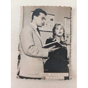 Aliki Vougiouklaki vintage...