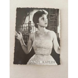 Tzeni Karezi vintage photo