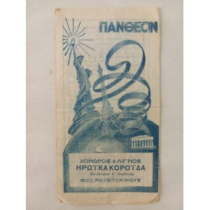 Cine Pantheon Athens...