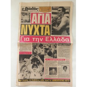 Newspaper Filathlos 14 June...