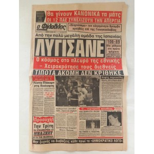 Newspaper Filathlos 6 June...