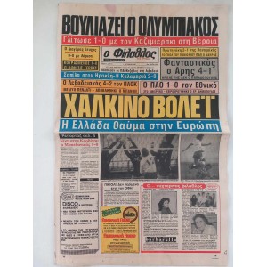 Newspaper Filathlos  1987...