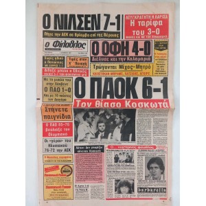 Newspaper Filathlos  1987...