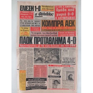 Newspaper Filathlos  1987...