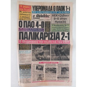 Newspaper Filathlos  1987...