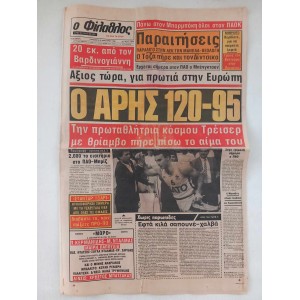 Newspaper Filathlos  1988...