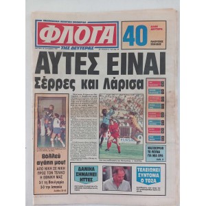 Newspaper Floga tis...