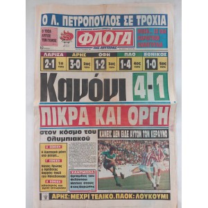 Newspaper Floga tis...