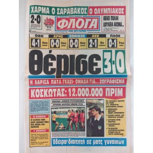 Newspaper Floga tis...