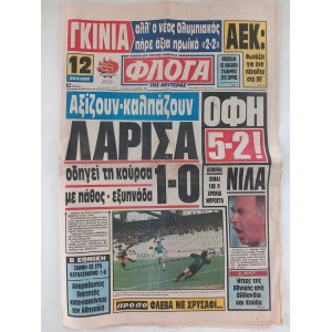 Newspaper Floga tis...