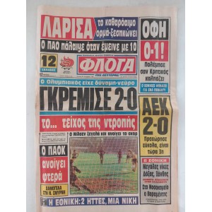 Newspaper Floga tis...