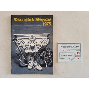 Athens Festival 1975...