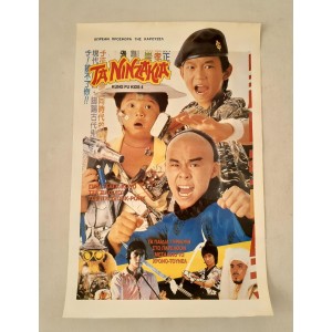 Τα Νιντζάκια Kung Fu Kids 4...