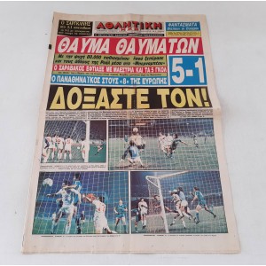 Newspaper Athlitiki Ixo...