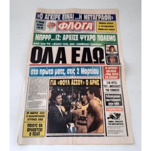 Newspaper Floga ton spor...