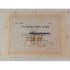 Σχολη Ιππικου 1952...