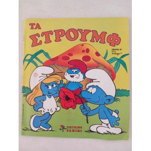 Τα Στρουμφ Panini 1982