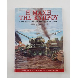 Military History Monographs...