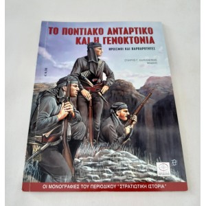Military History Monographs...
