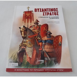 Military History Monographs...