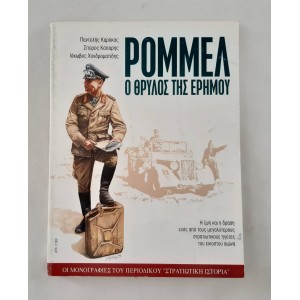 Military History Monographs...