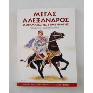 Military History Monographs...
