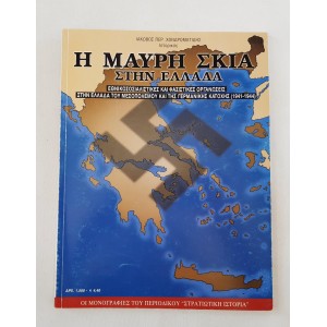 Military History Monographs...