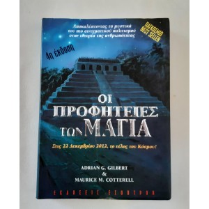 The Mayan Prophecies by...