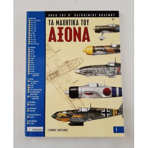 Weapons of World War II The...