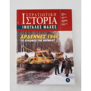 Military History Great...
