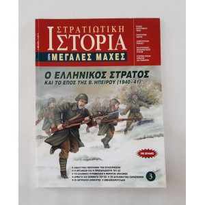 Military History Great...