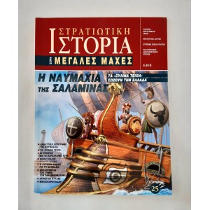 Military History Great...