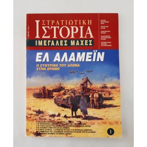 Military History Great...