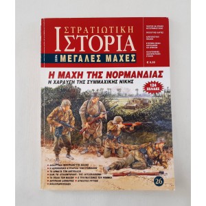 Military History Great...