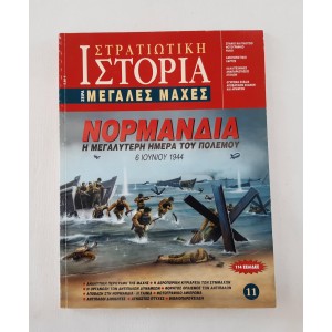 Military History Great...